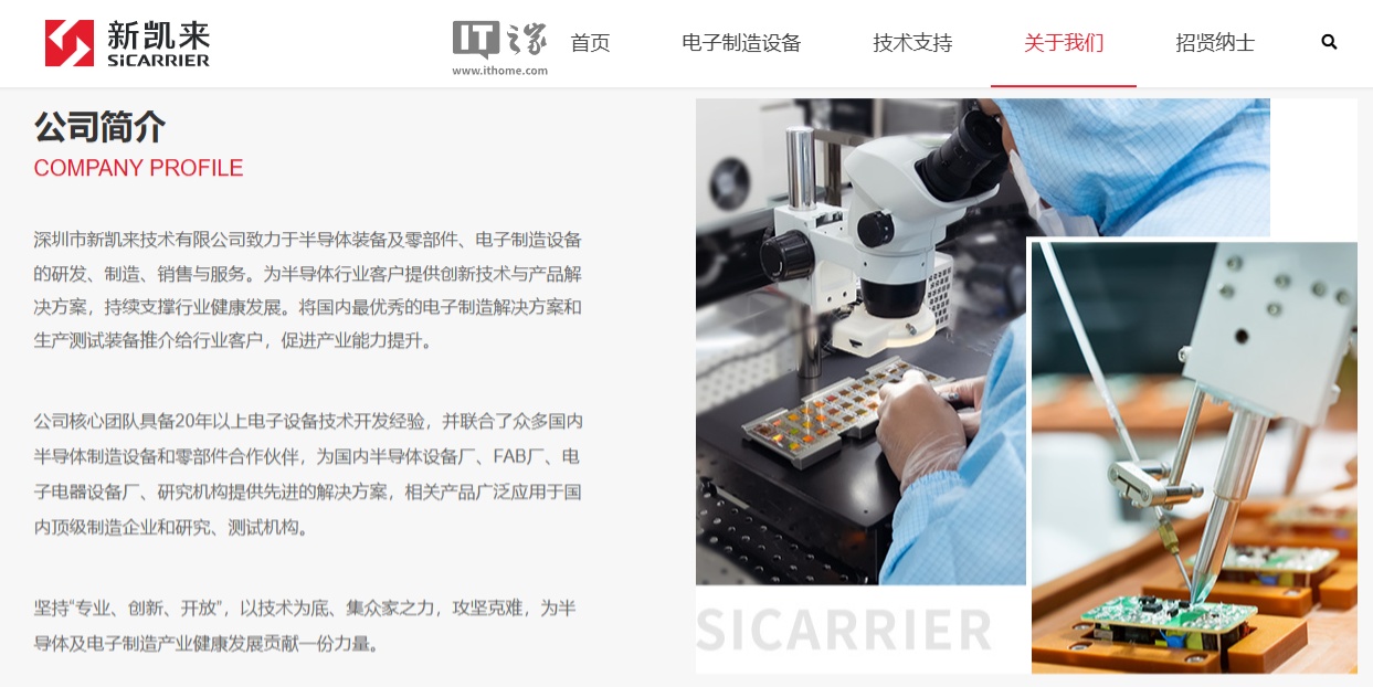 現金網：消息稱新凱來正尋求 200 億元首輪融資，追逐更多客戶和影響力